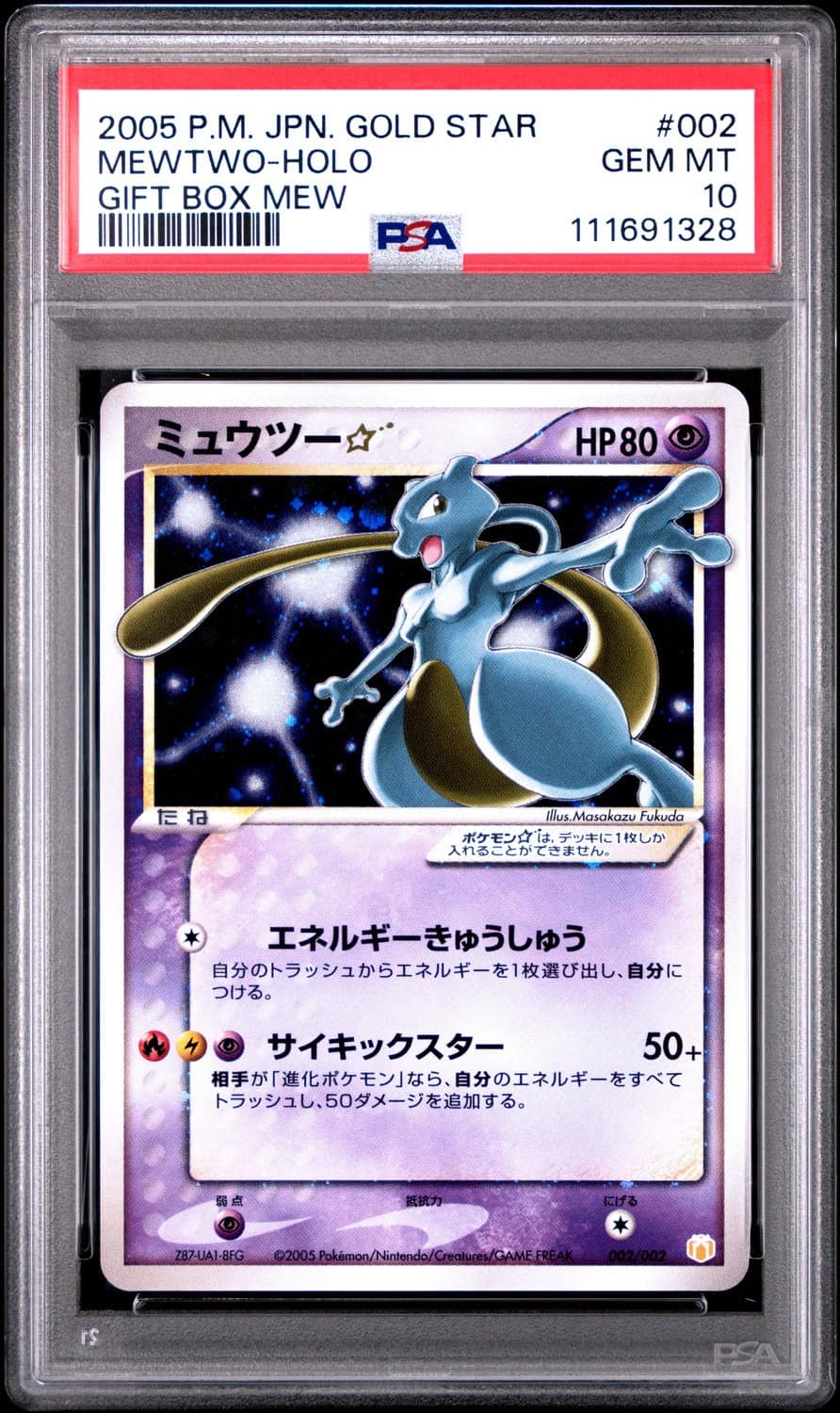 Mewtwo