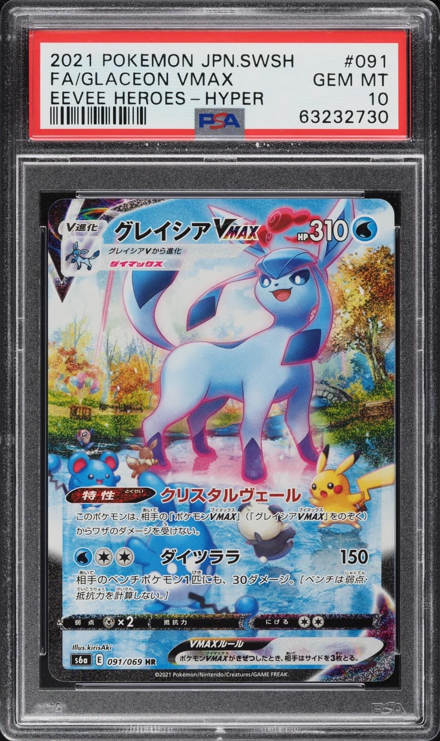 Glaceon Vmax