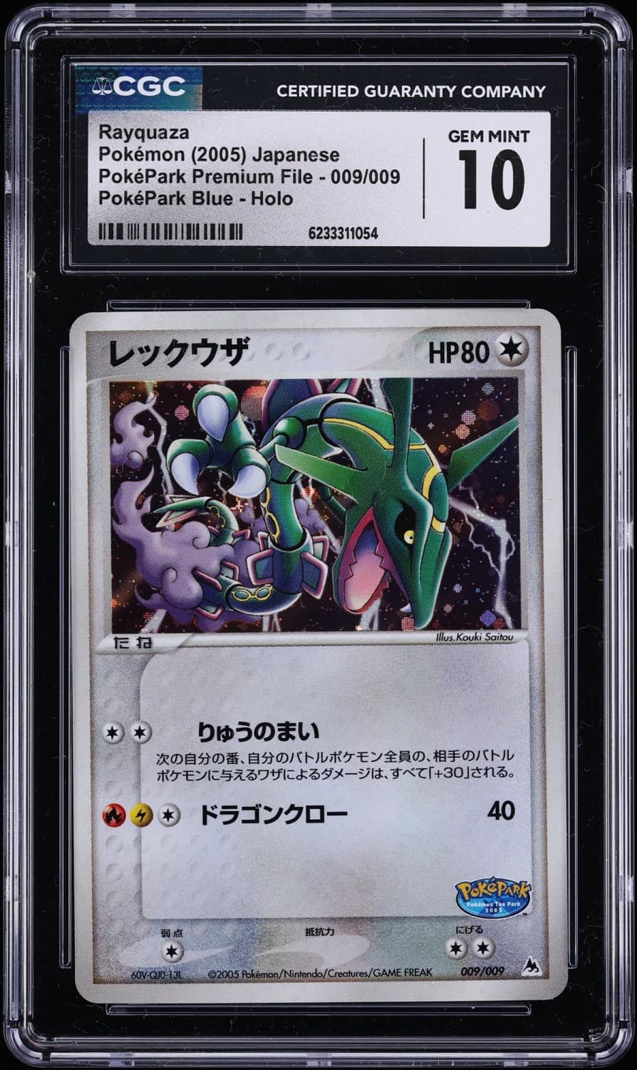 Rayquaza