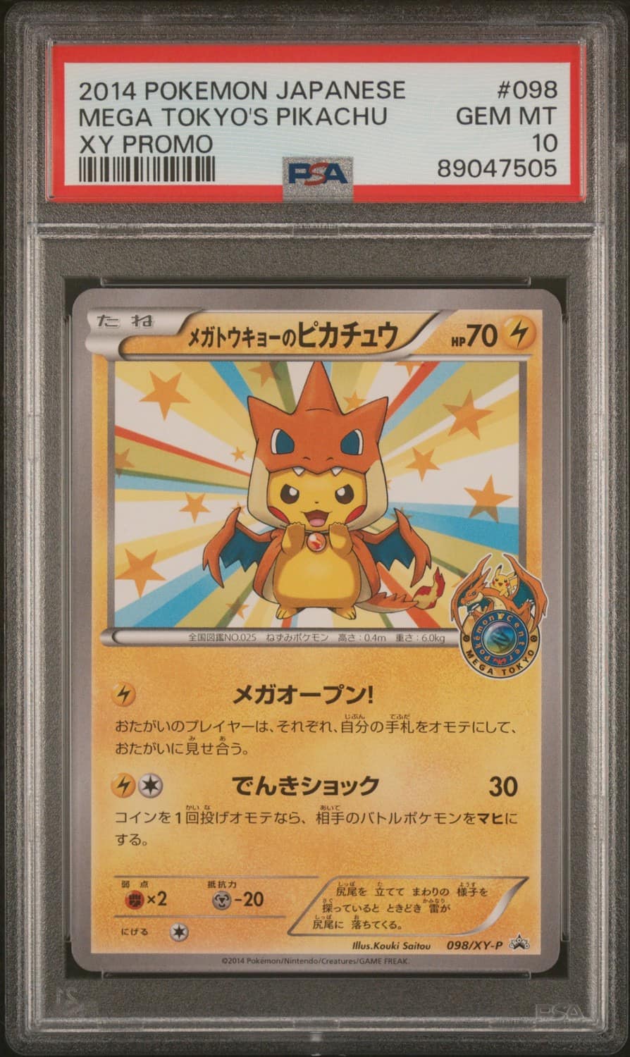 Mega Tokyo'S Pikachu