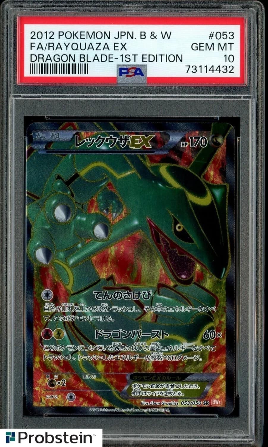 Rayquaza Ex