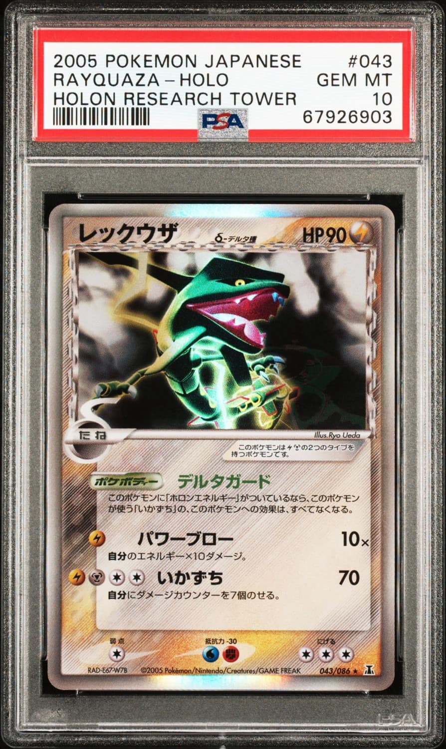 Rayquaza