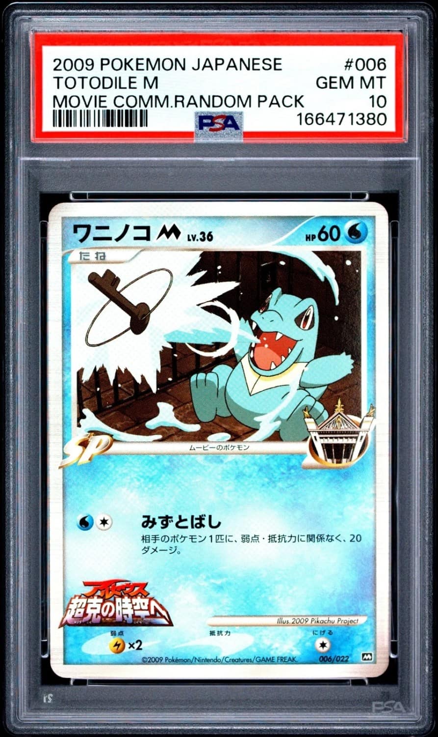 Totodile M