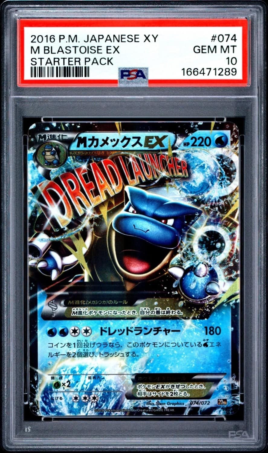 M Blastoise Ex