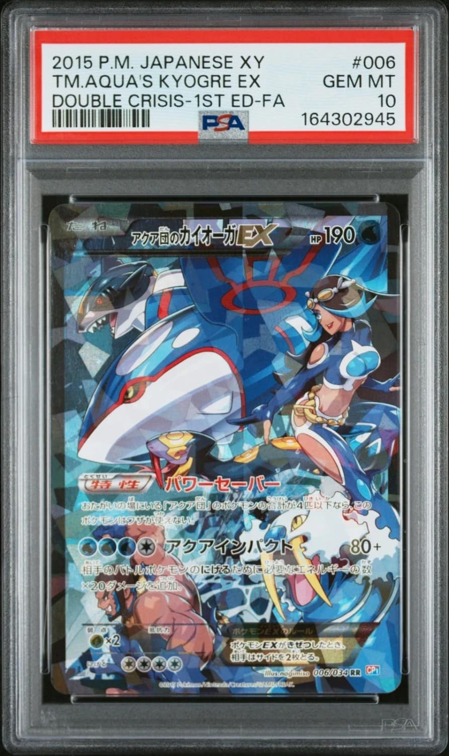 Team Aqua'S Kyogre Ex