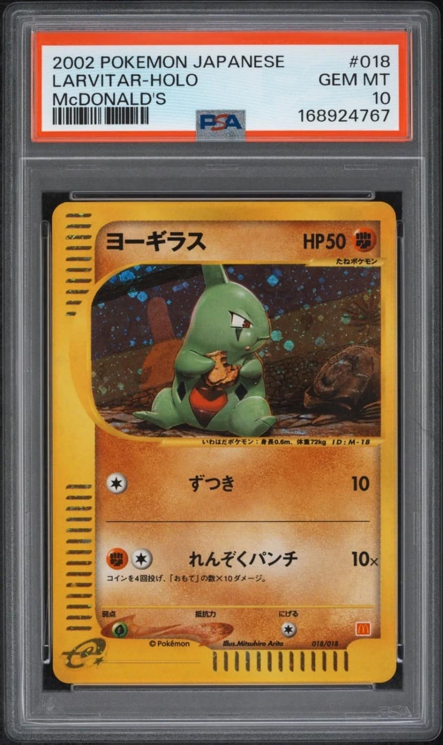Larvitar