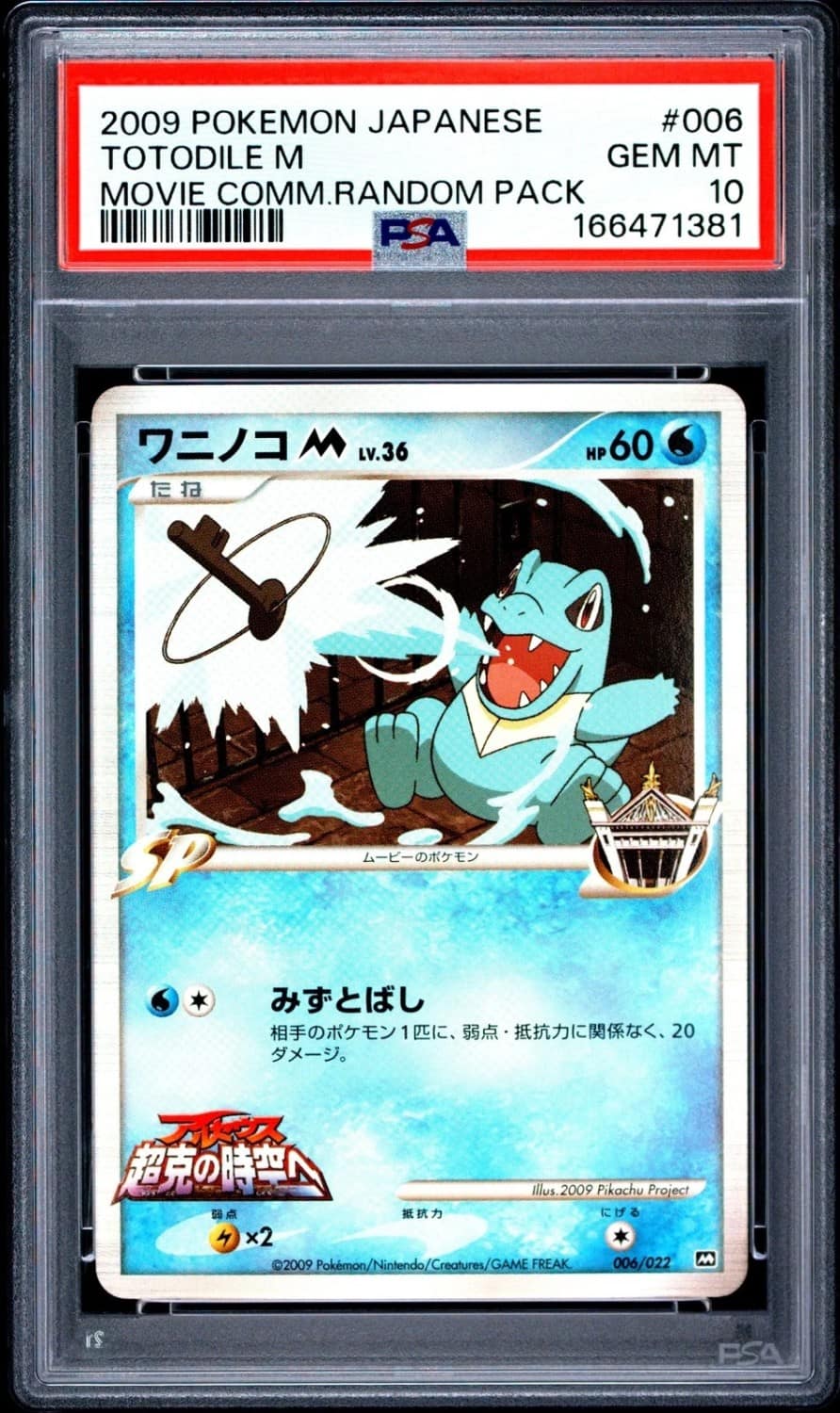 Totodile M