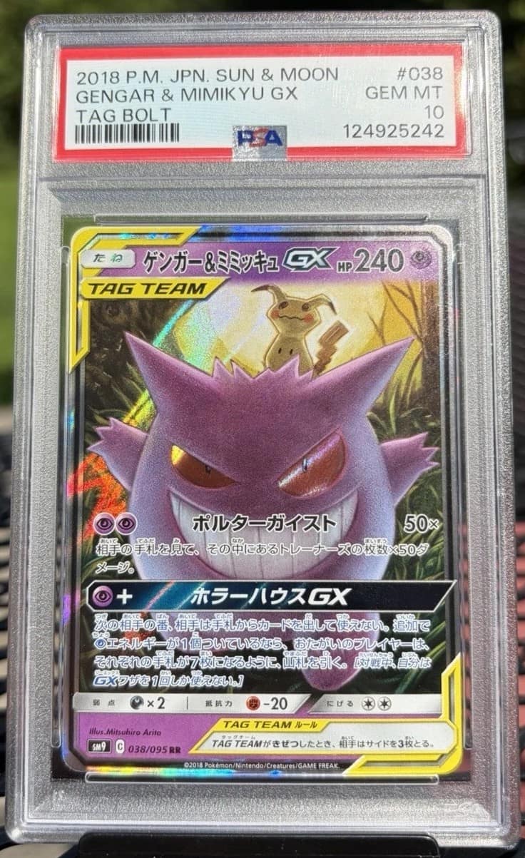 Gengar & Mimikyu Gx