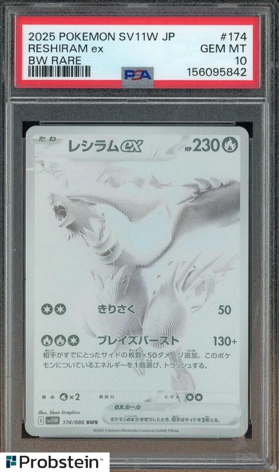 Reshiram Ex