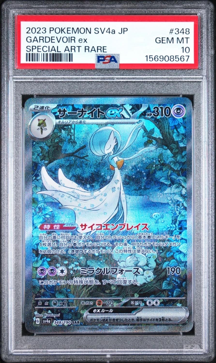 Gardevoir Ex