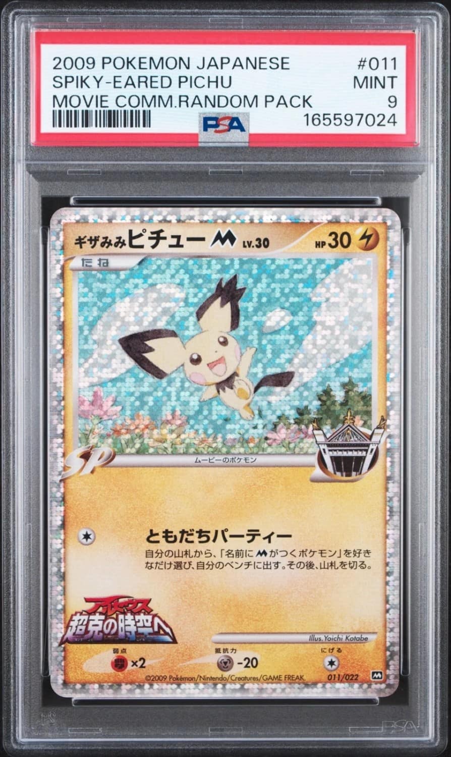 Spiky-Eared Pichu