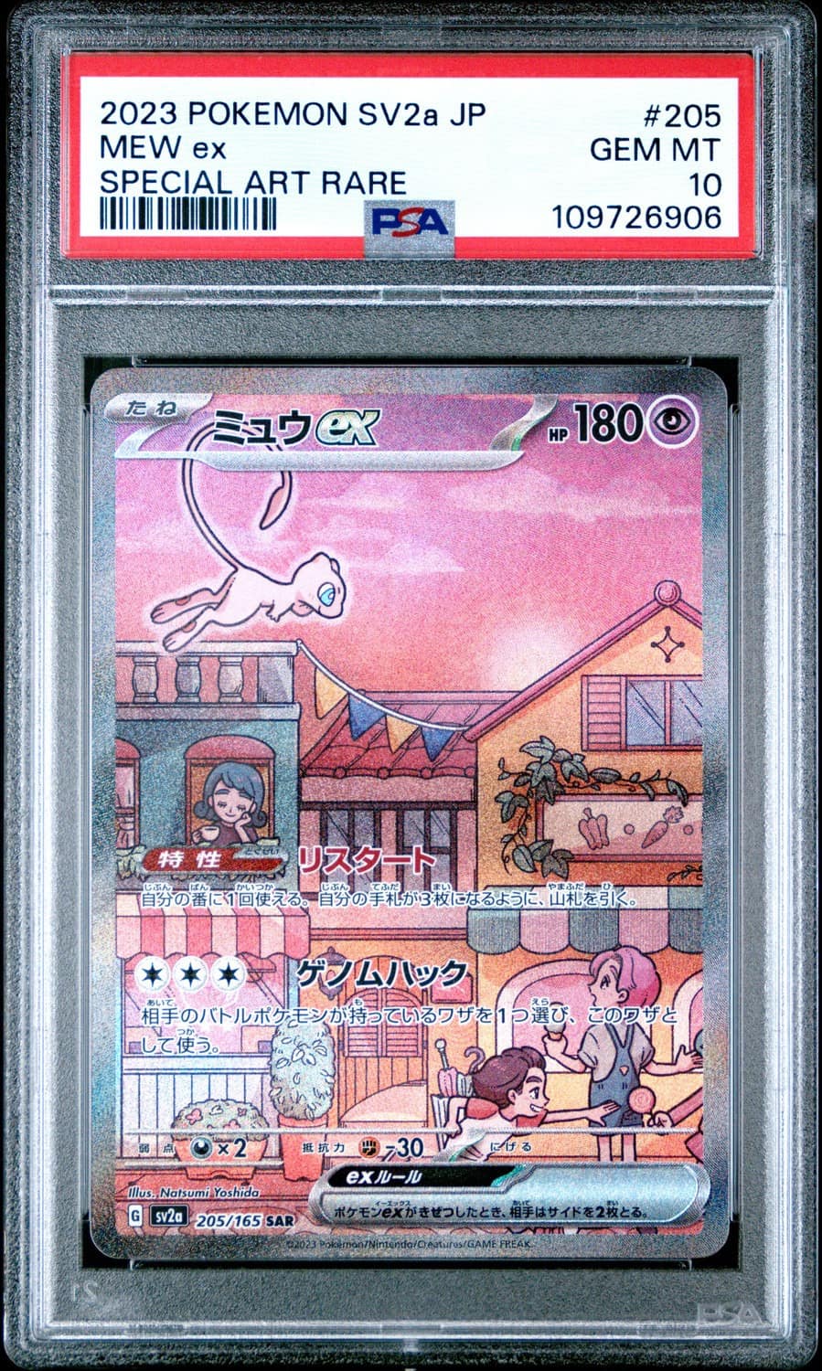 Mew Ex