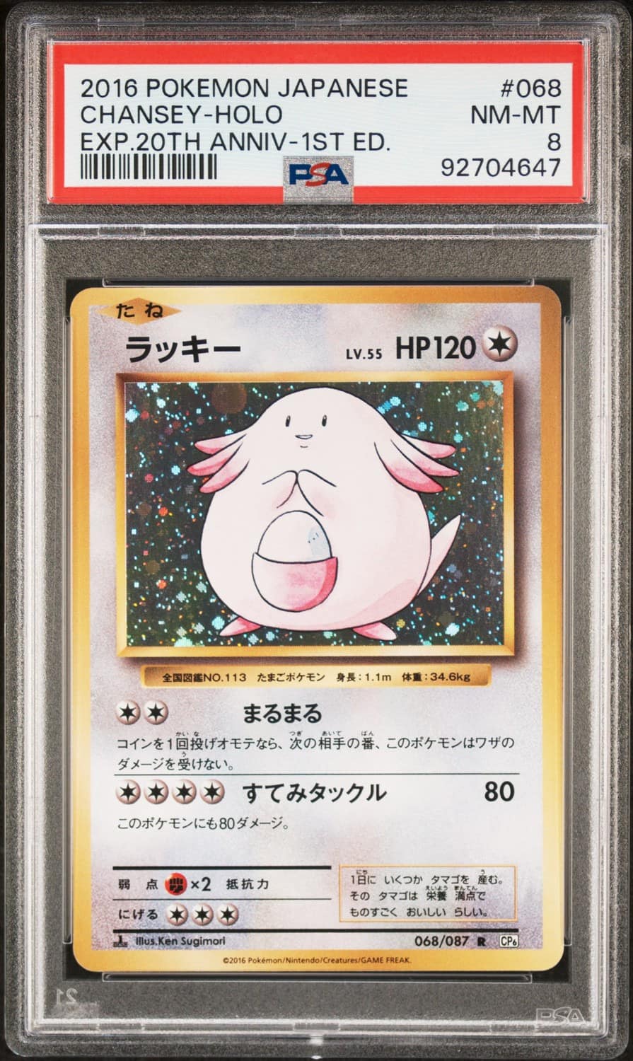 Chansey