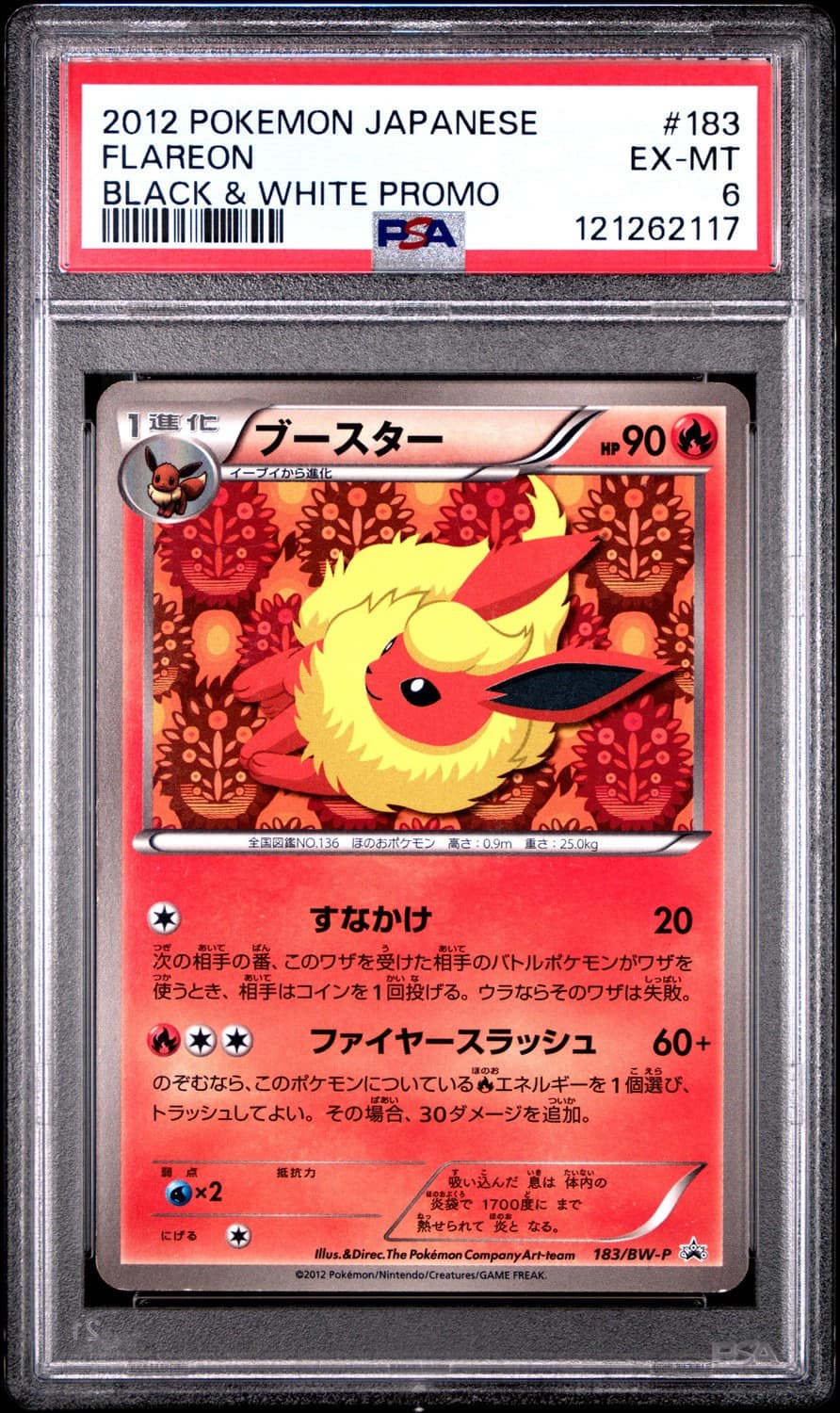 Flareon