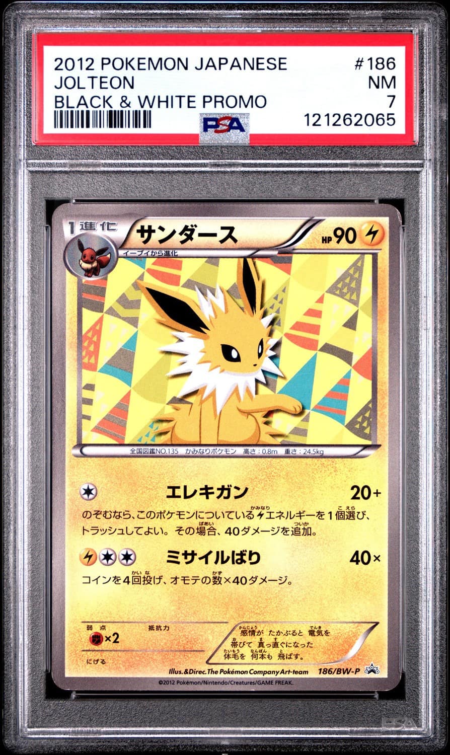 Jolteon