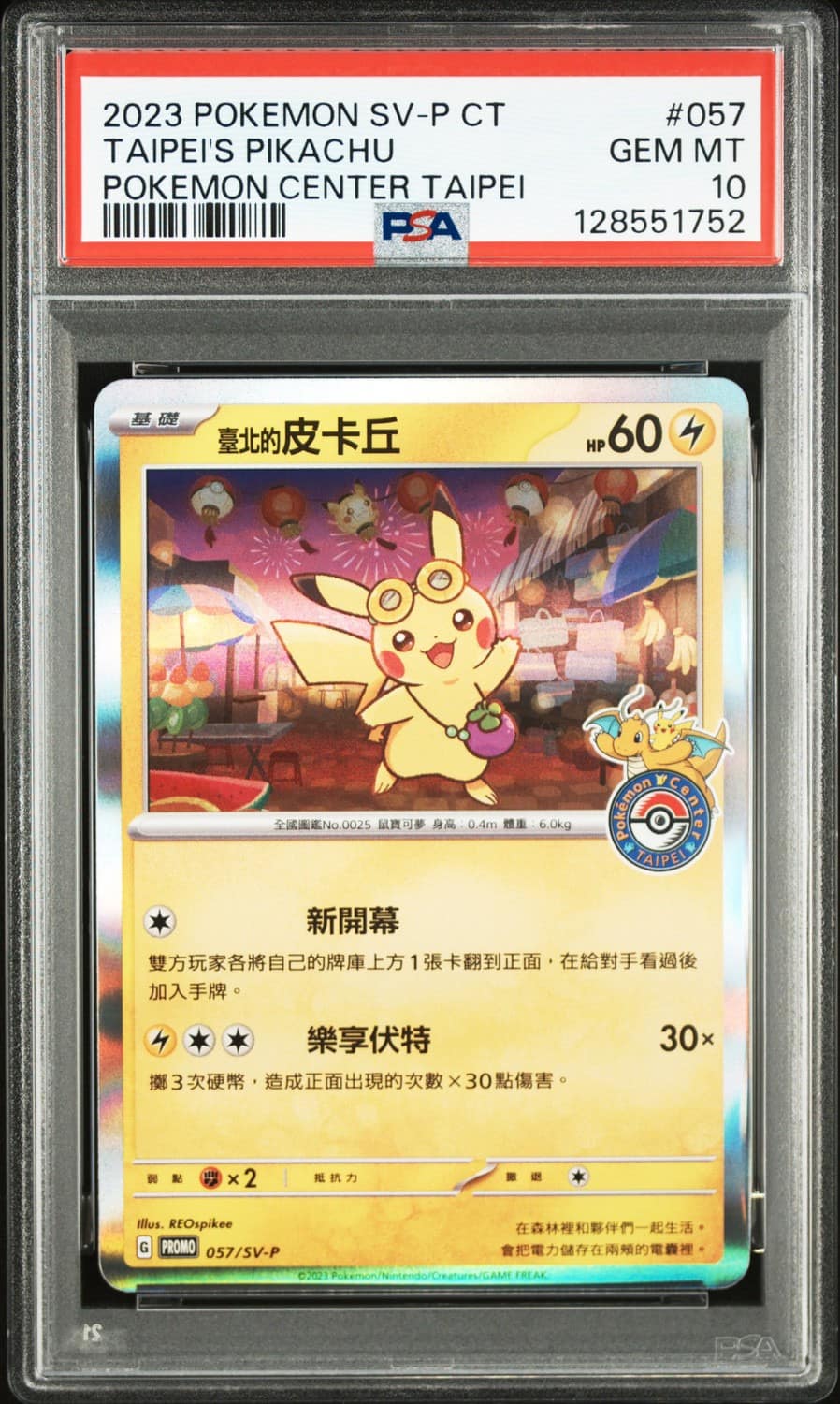 Taipei'S Pikachu