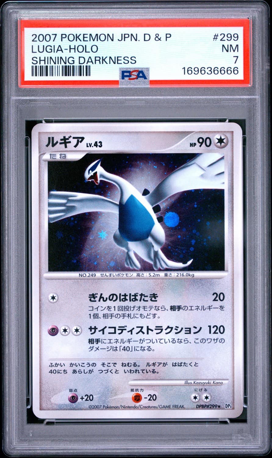 Lugia