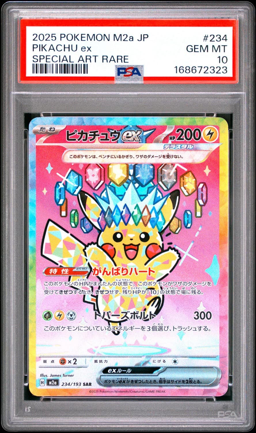 Pikachu Ex
