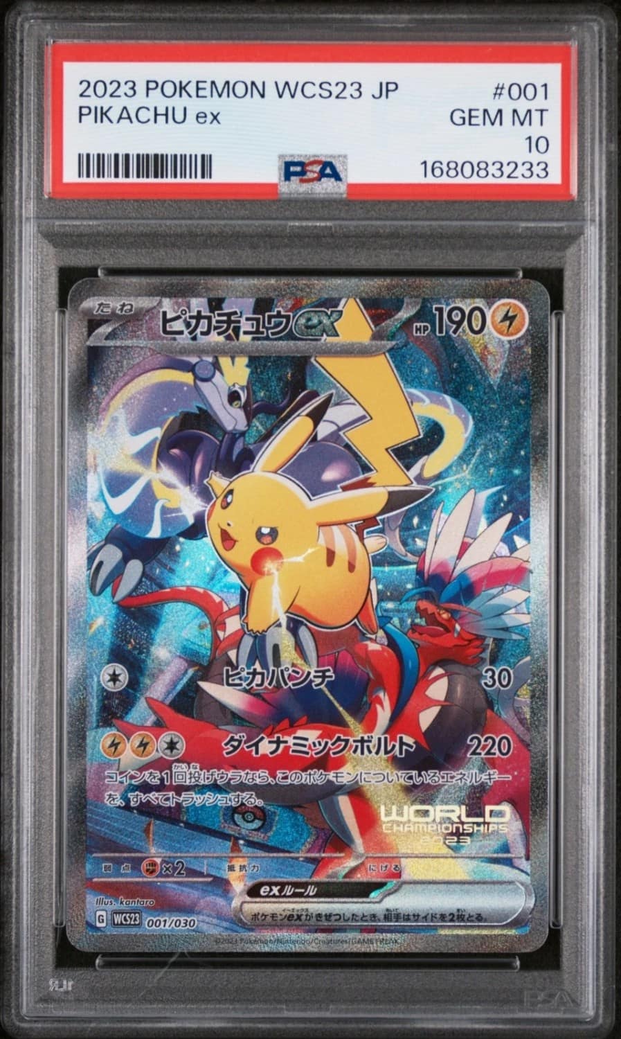 Pikachu Ex