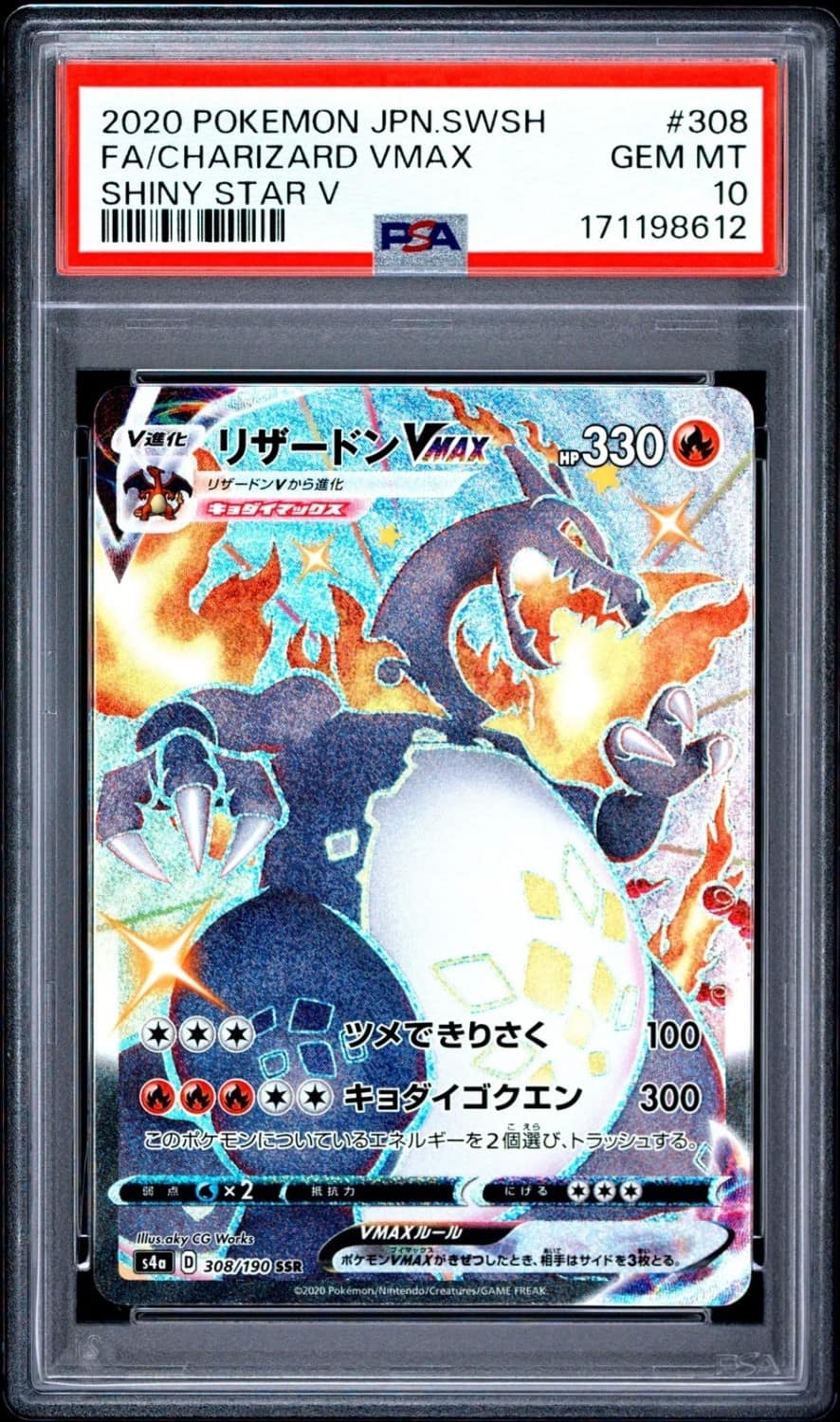 Charizard Vmax