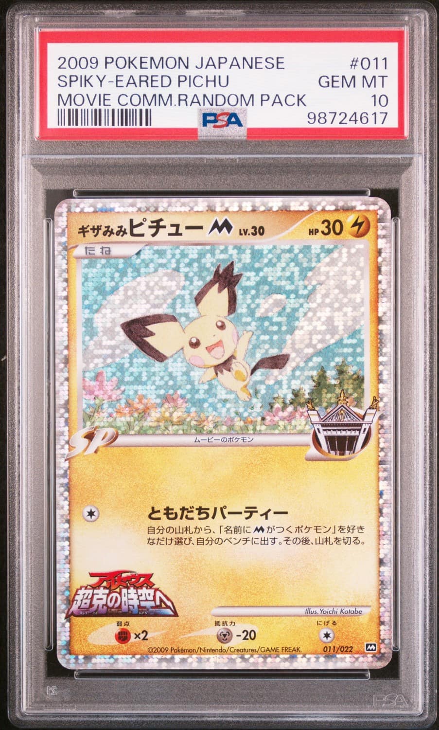 Spiky-Eared Pichu
