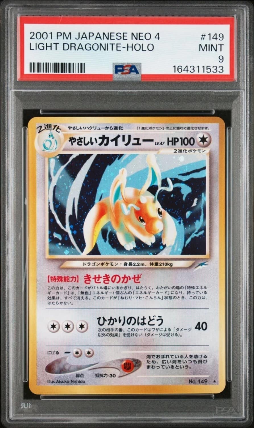 Light Dragonite