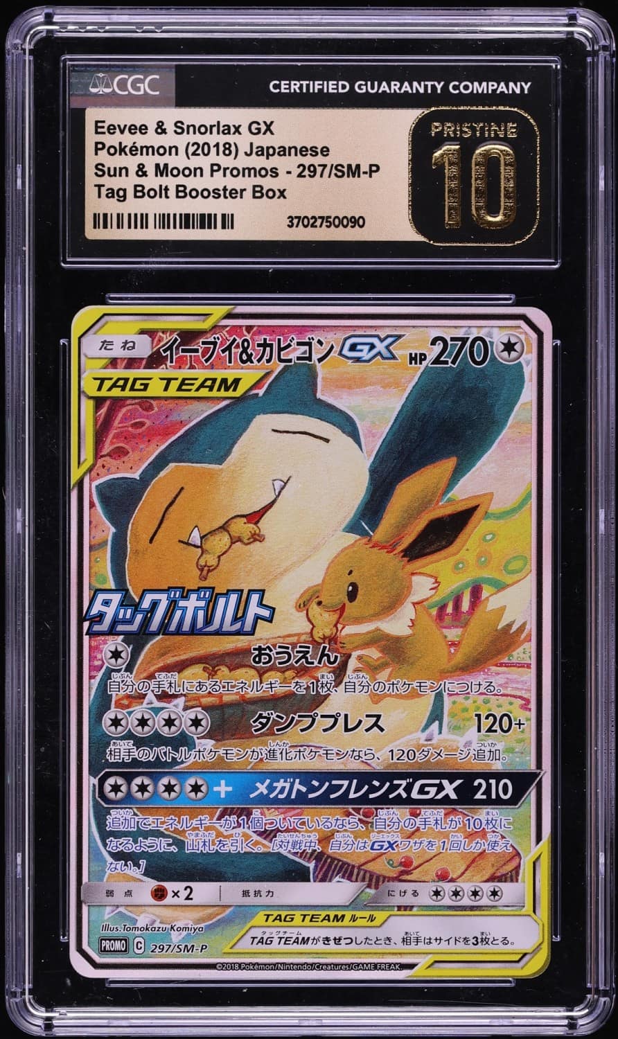Eevee & Snorlax Gx