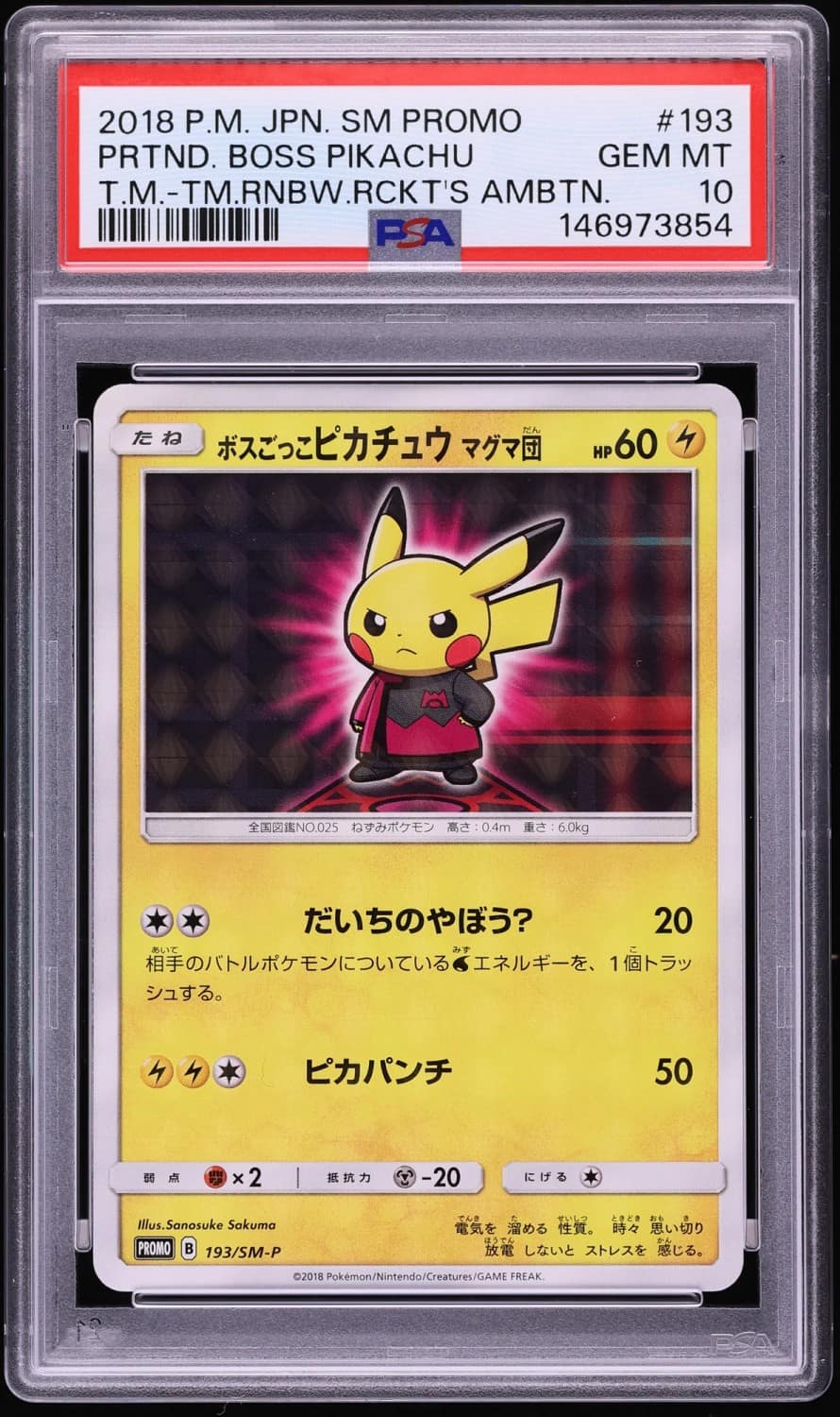 Pretend Boss Pikachu