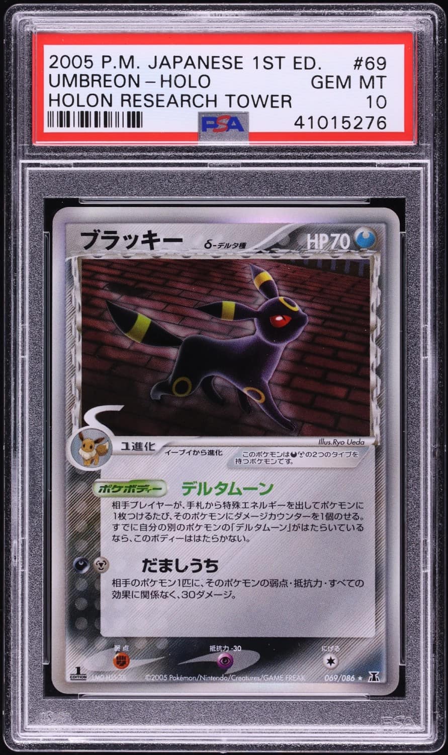 Umbreon