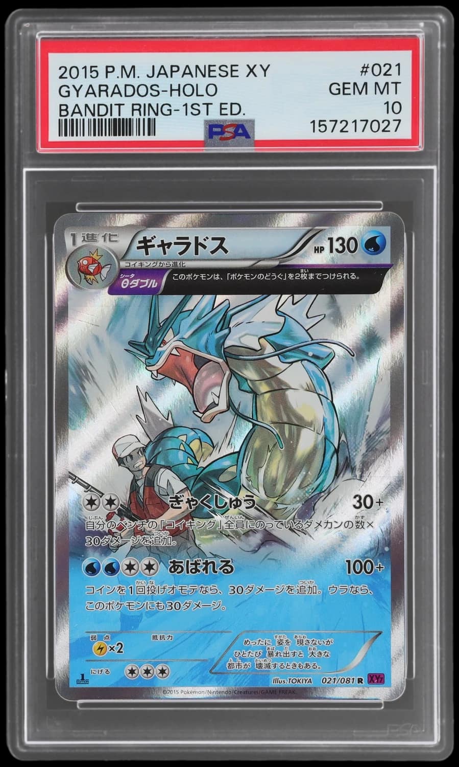 Gyarados