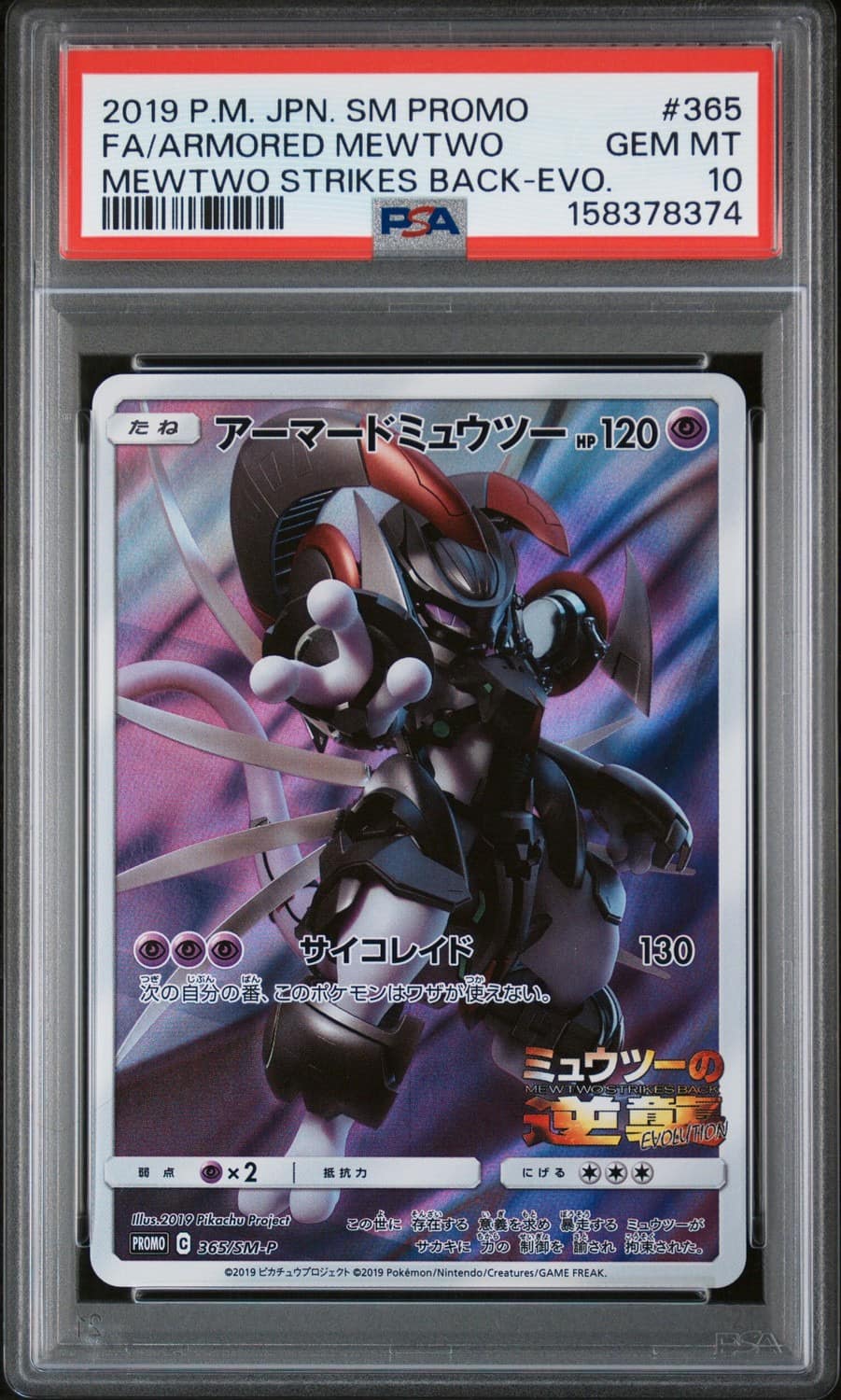 Armored Mewtwo