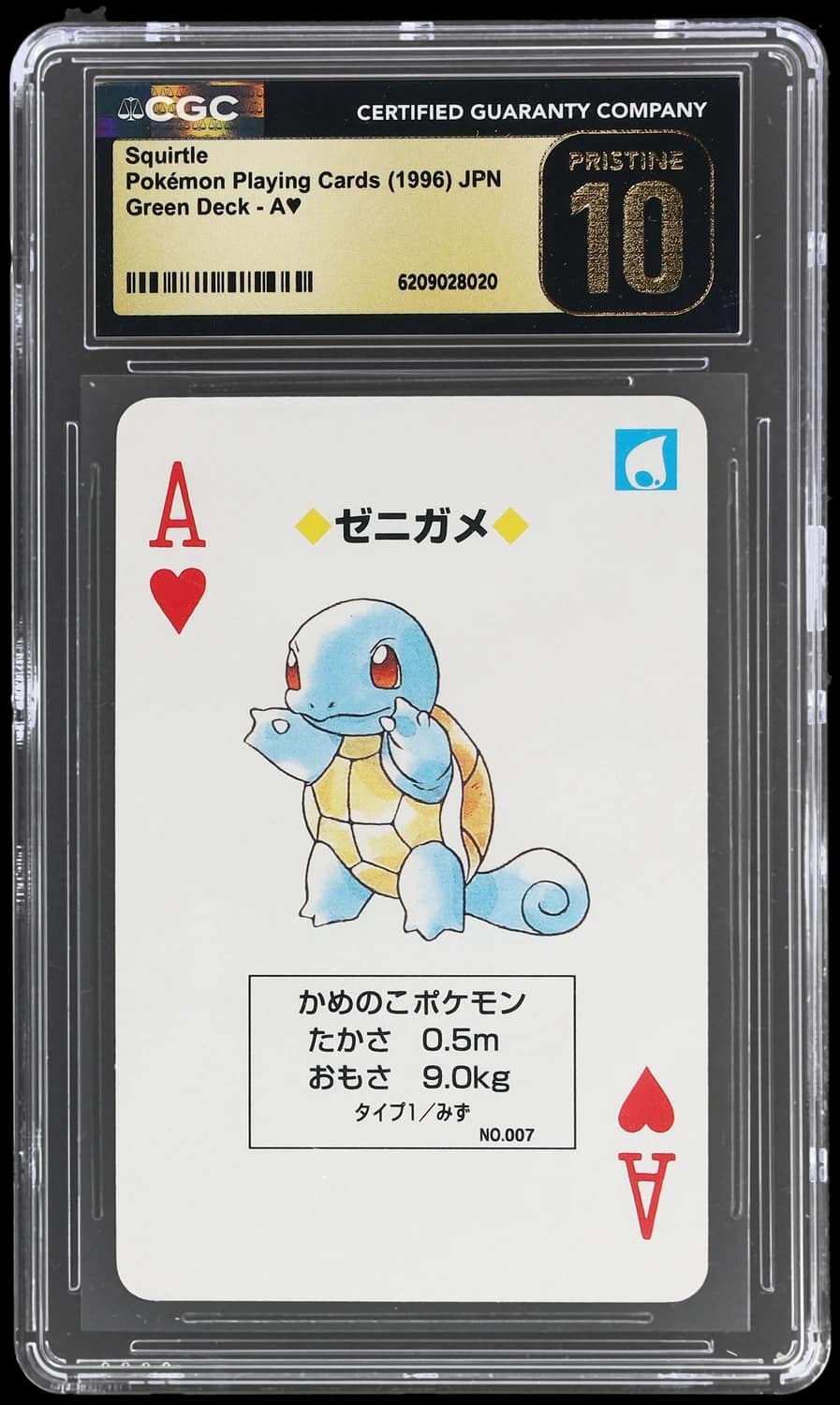 Squirtle