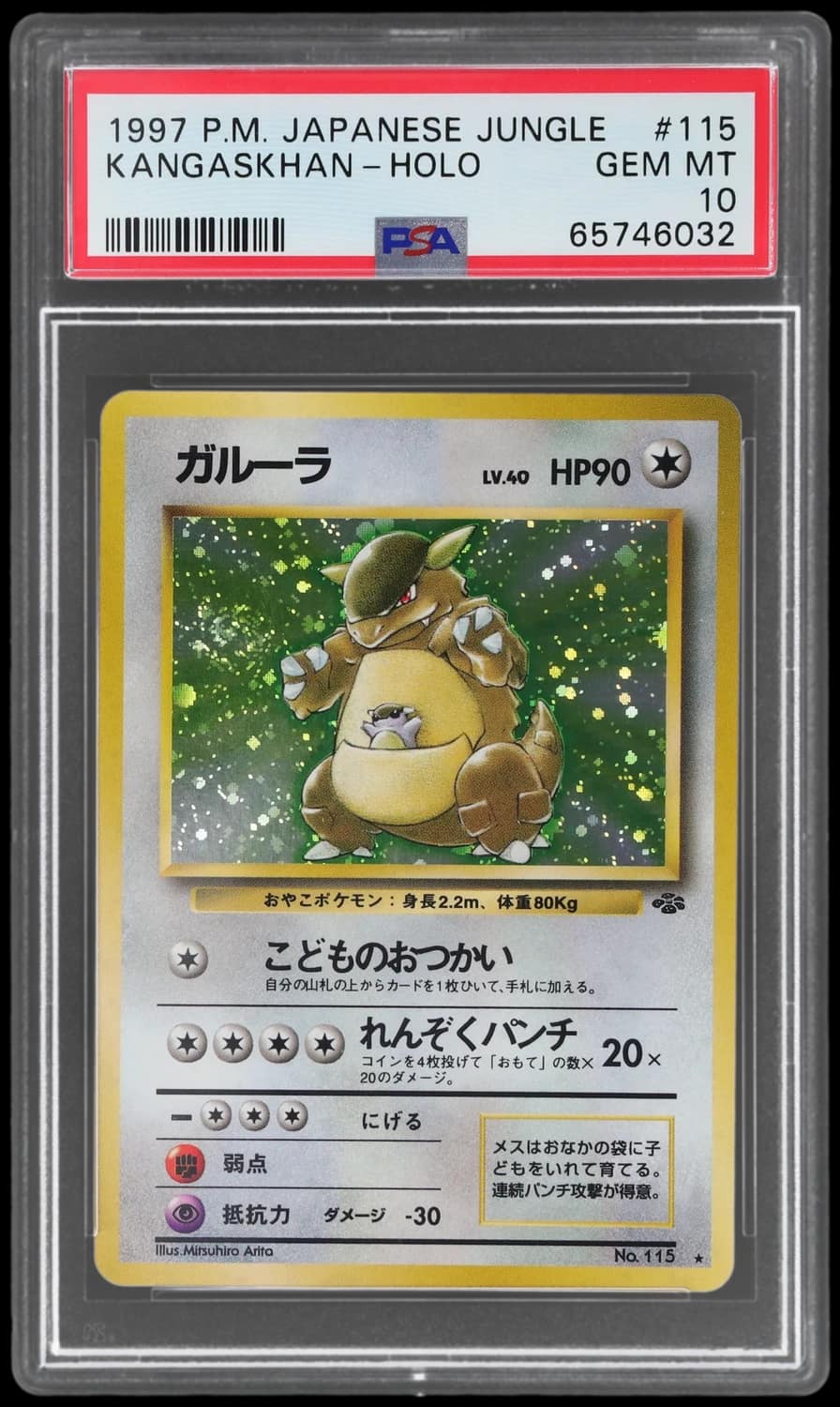 Kangaskhan