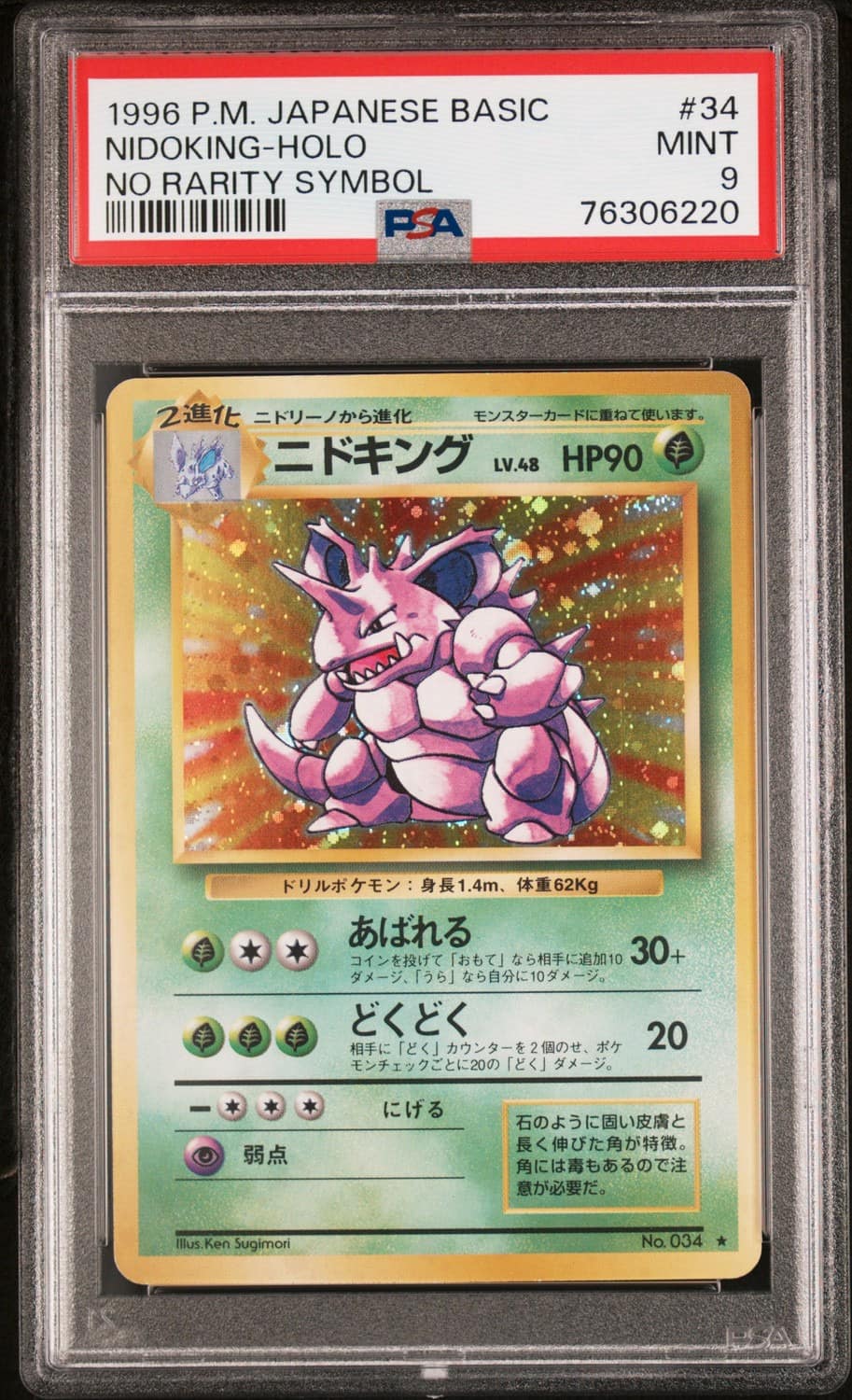Nidoking
