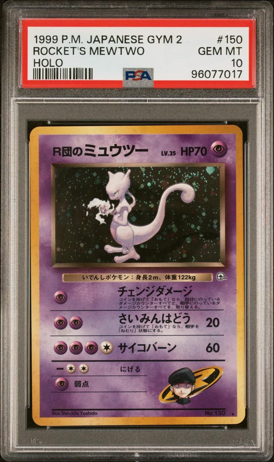 Rocket'S Mewtwo