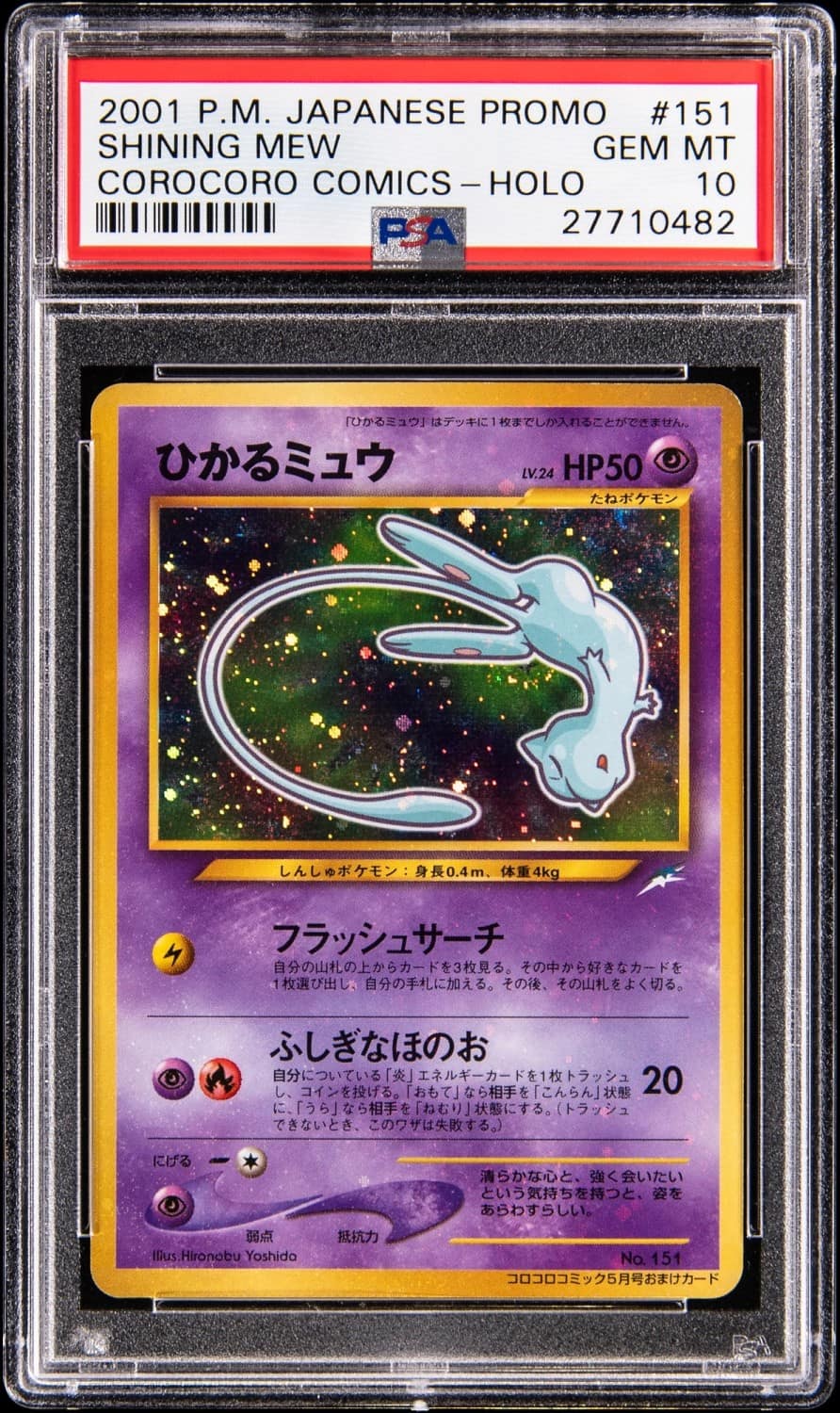 Mew