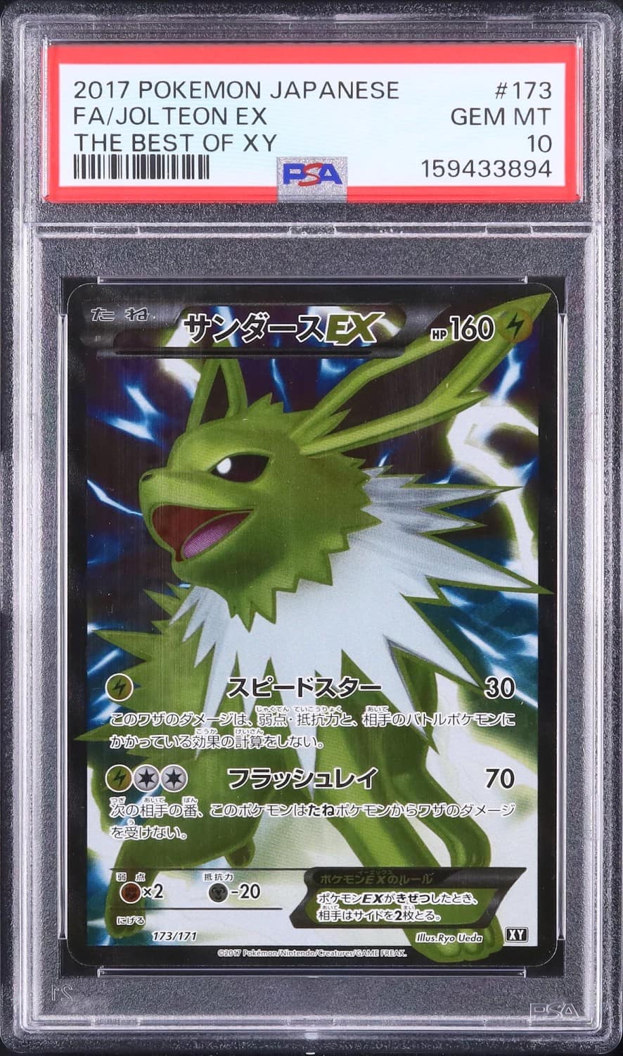 Jolteon Ex