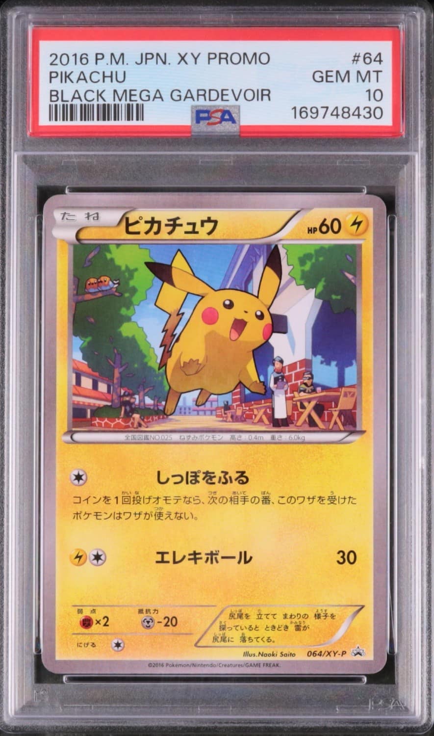 Pikachu