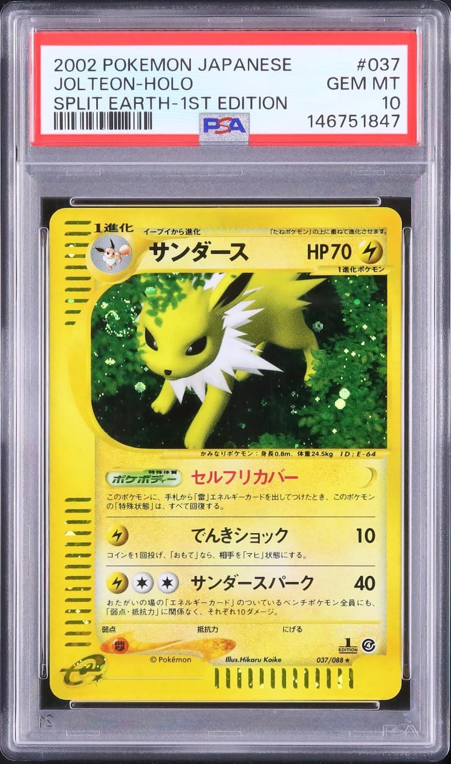 Jolteon