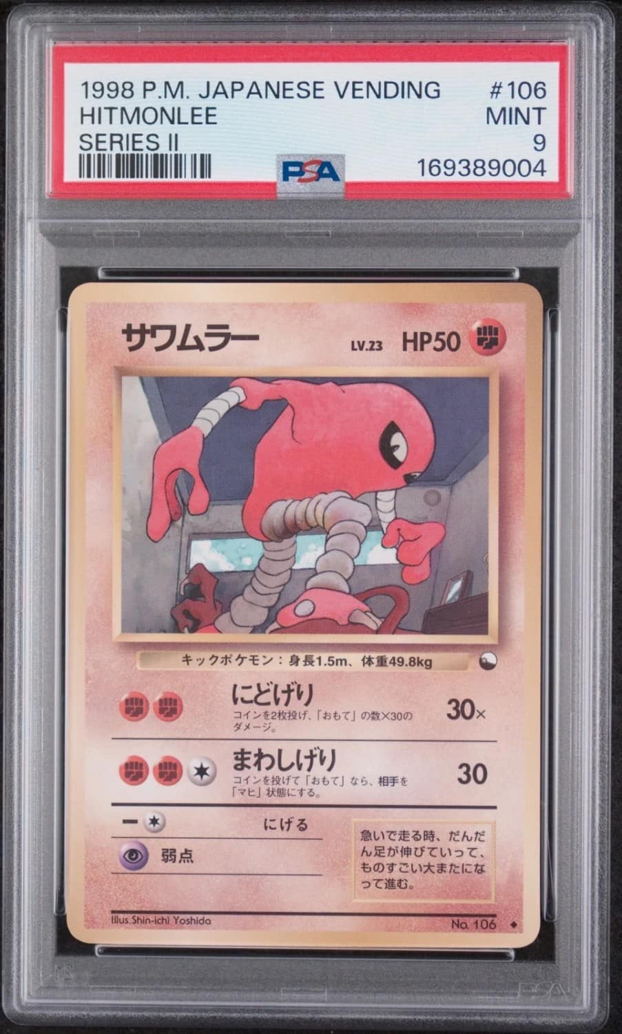 Hitmonlee