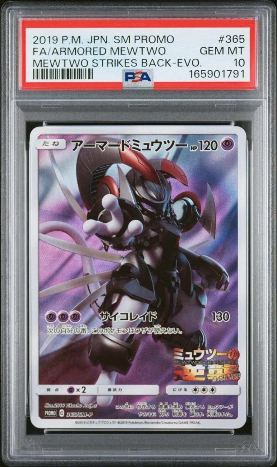 Armored Mewtwo