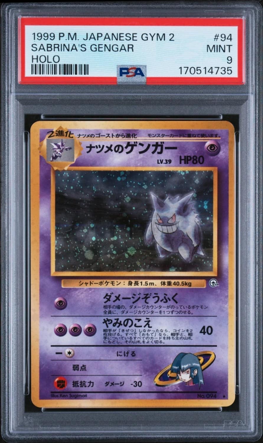 Sabrina'S Gengar