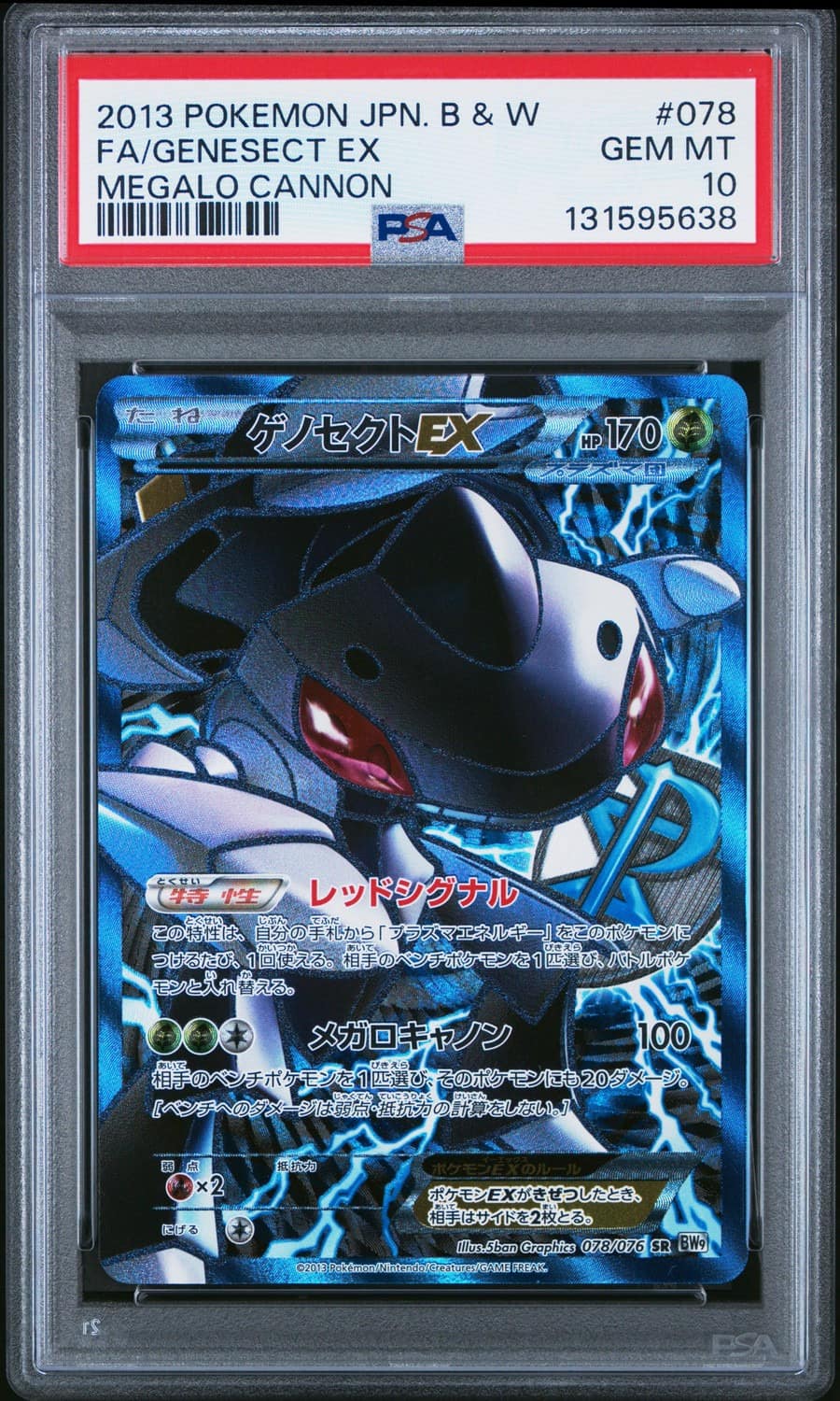 Genesect Ex