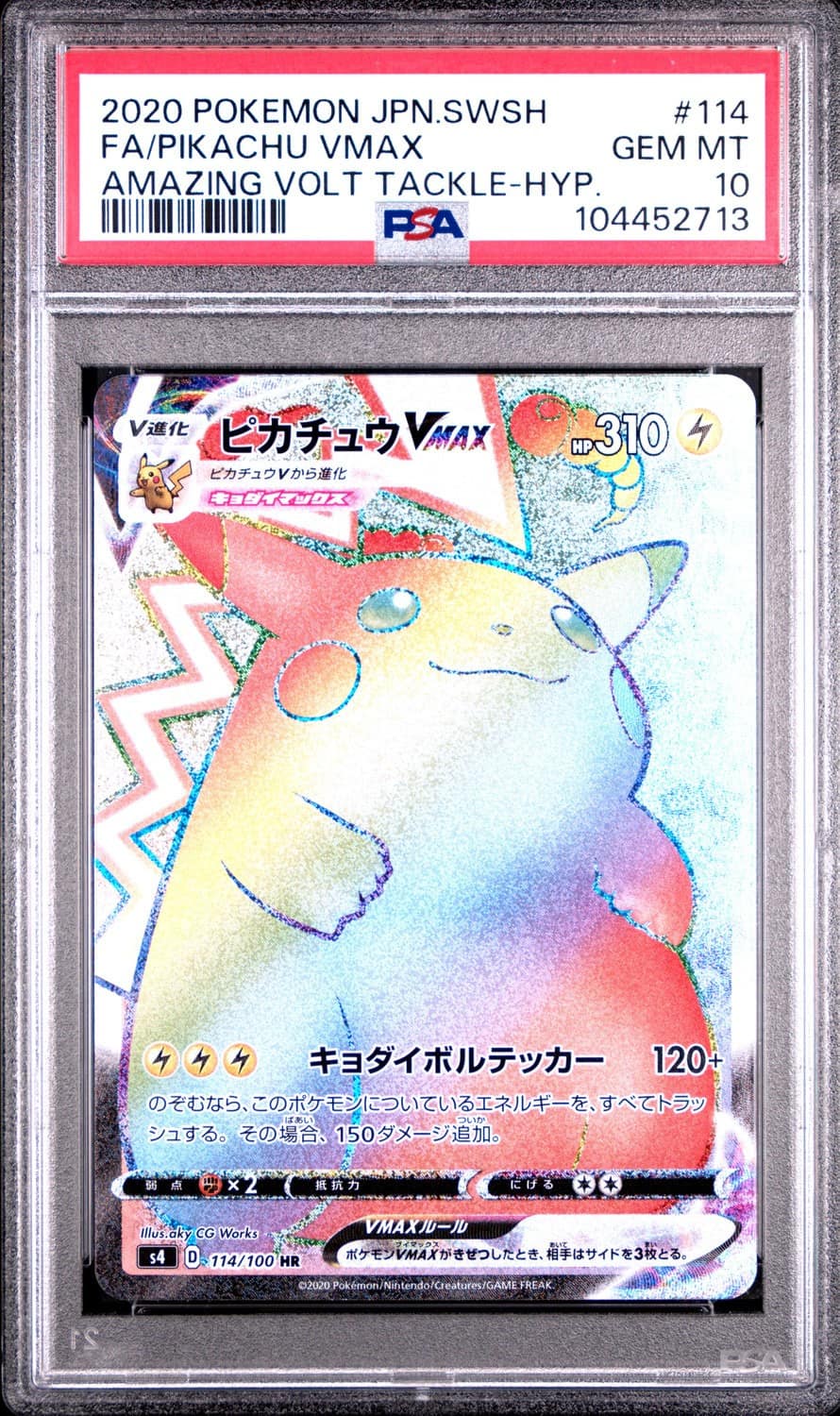 Pikachu Vmax