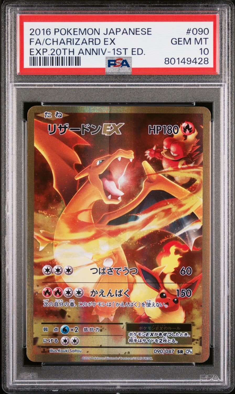 Charizard Ex