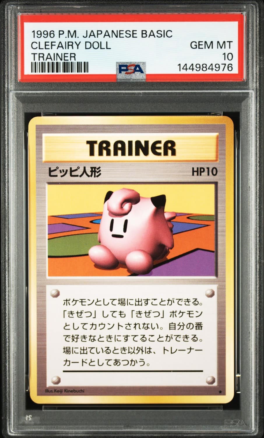 Clefairy Doll