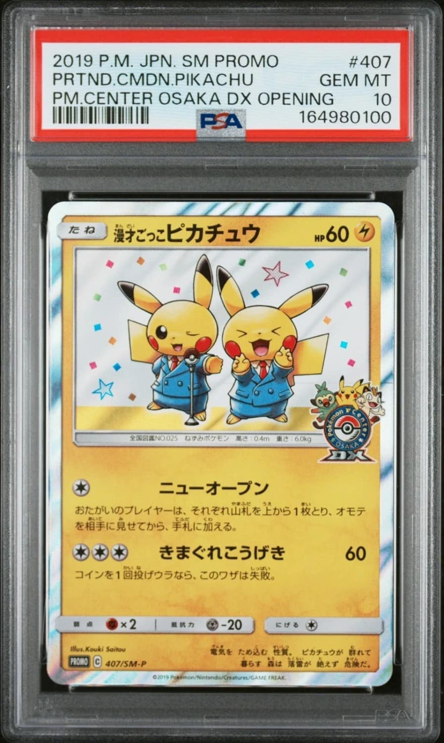 Pretend Comedian Pikachu