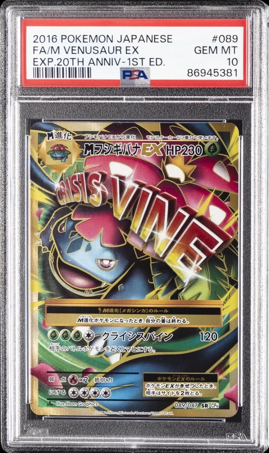 M Venusaur Ex