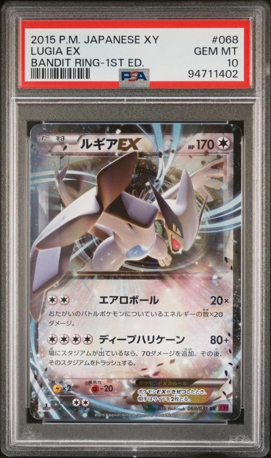 Lugia Ex