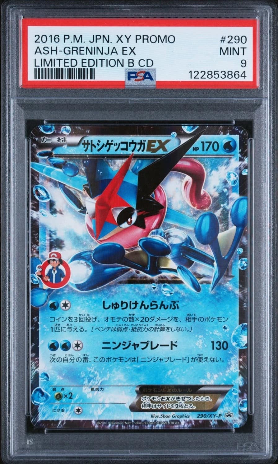 Ash-Greninja Ex